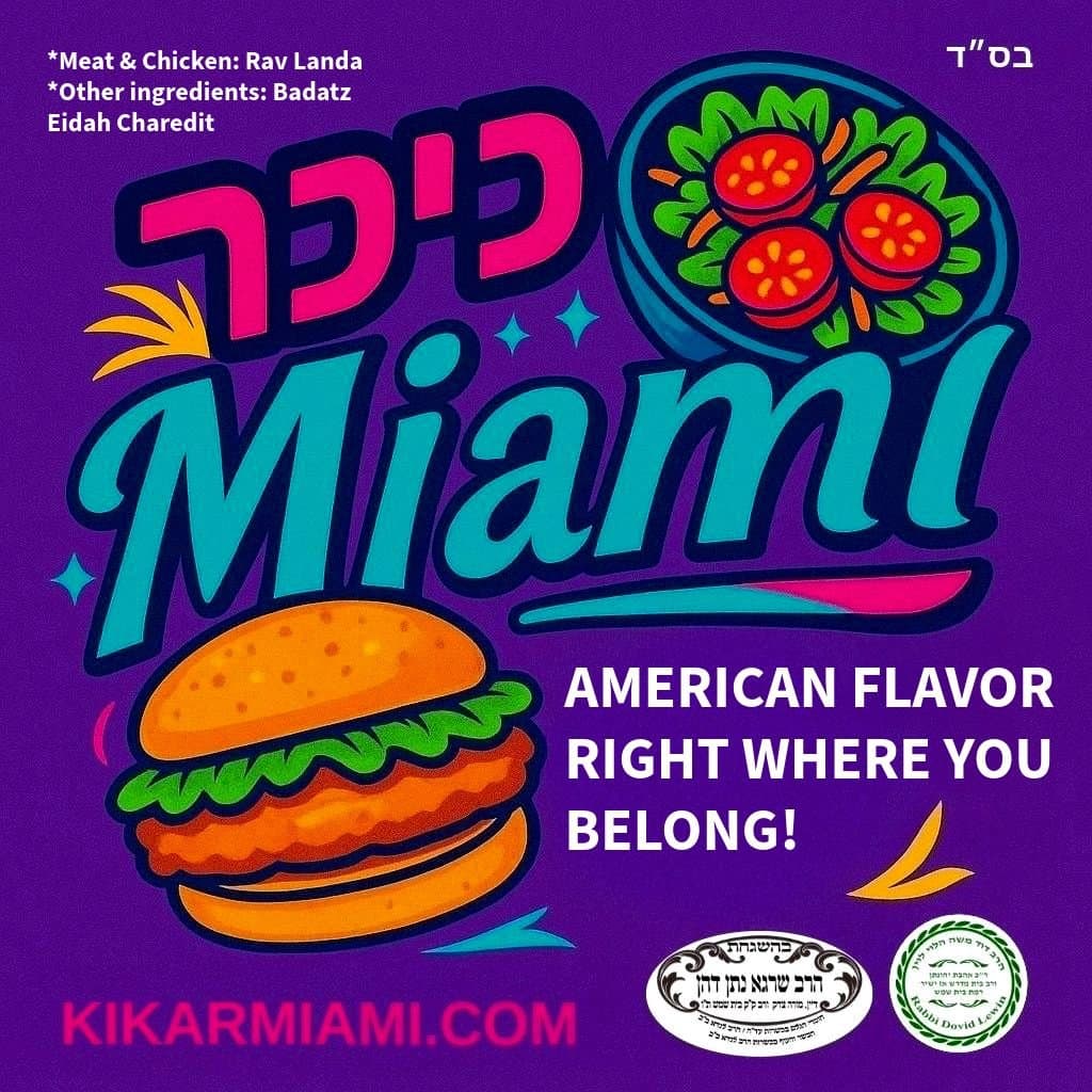 Miami כיכר